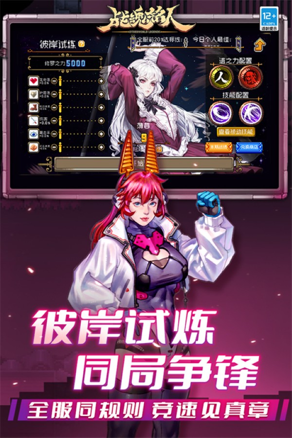 战魂 3.5.0 安卓版 0
