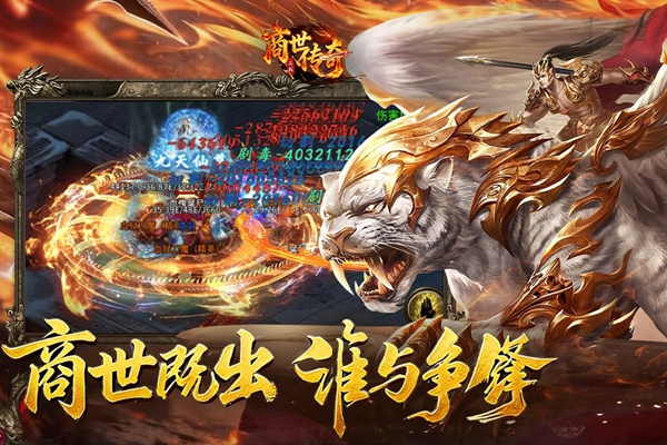 商世传奇 1.0.2 安卓版 1