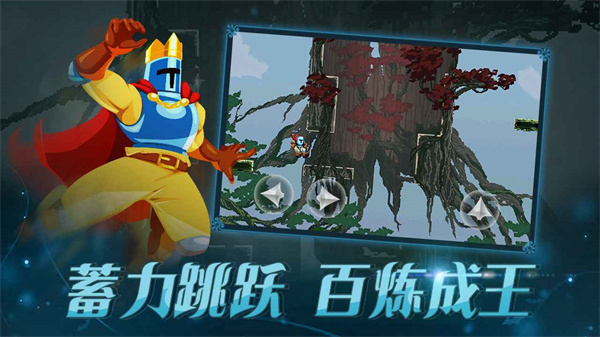 跳跃之王 1.1.5 最新版 0