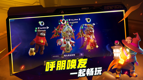 谁是内鬼中文版 1.80.27.031 安卓版 4