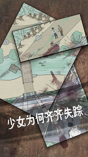 侦探日记 2.6 安卓版 0