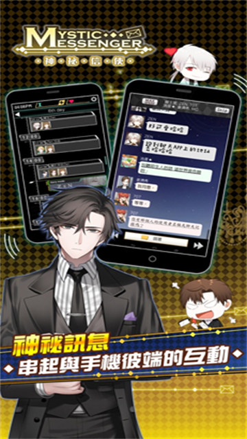 神秘信使 1.24.6 安卓版 2