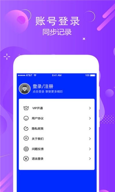 狗语实时翻译 2.9 安卓版 1