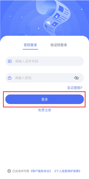 获取成绩报告单方式配图1
