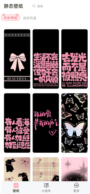 多啦壁纸app安卓版下载