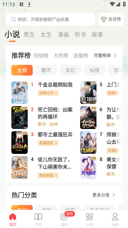 使用教程截图2