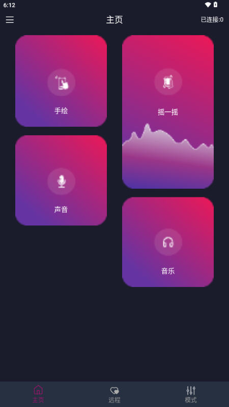 云爱 holyiot官方版