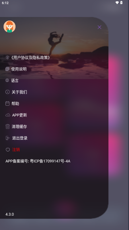 云爱 holyiot官方版