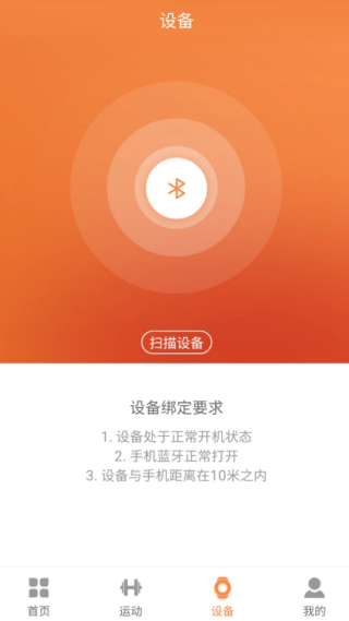 使用说明配图3