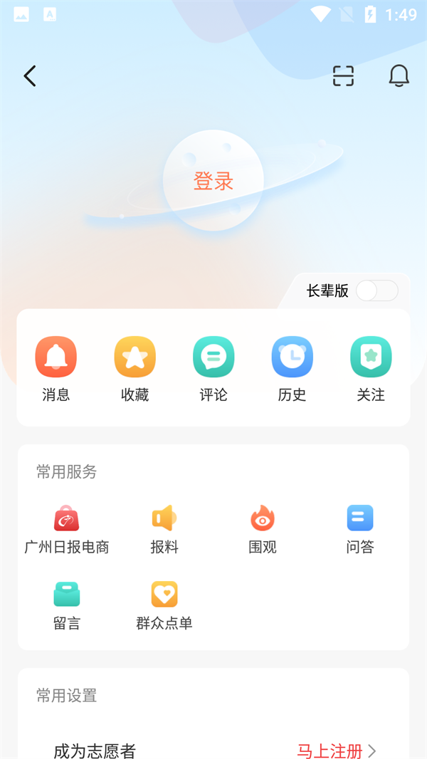 使用教程截图2