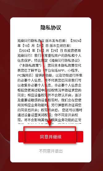 软件使用配图2
