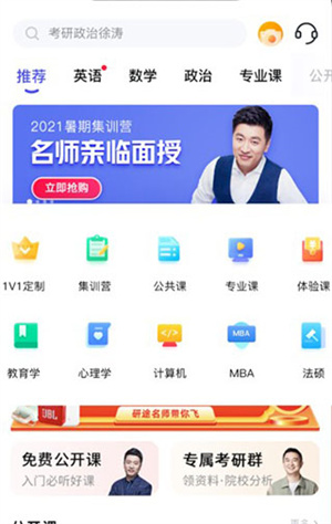使用教程截图1