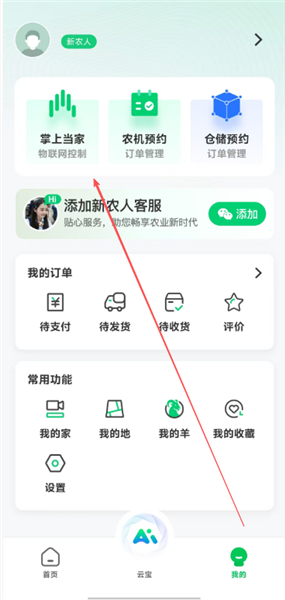 怎么用配图3