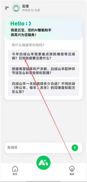 怎么用配图2