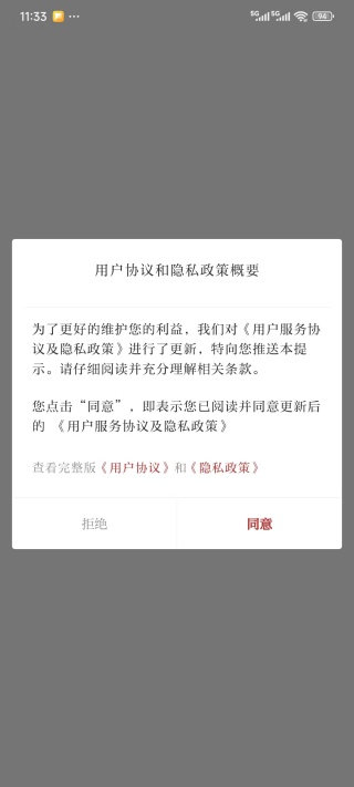 魅力广河官方下载