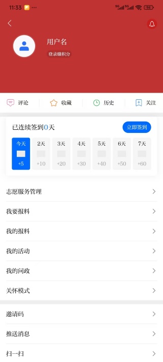 魅力广河官方下载