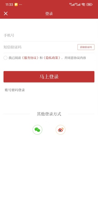 魅力广河官方下载