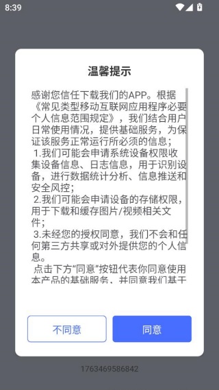 大字体设置app如何操作配图1