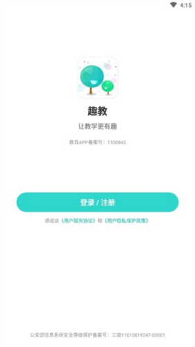 趣教app2