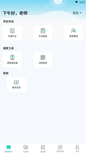趣教app3