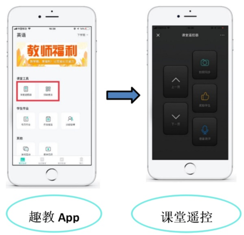 趣教app5