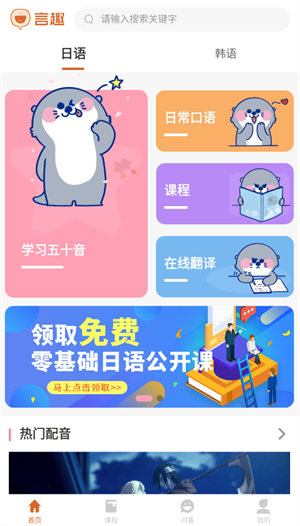使用方法截图3