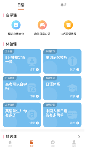 使用方法截图4