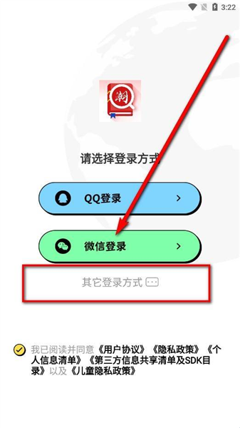 怎么登录配图1