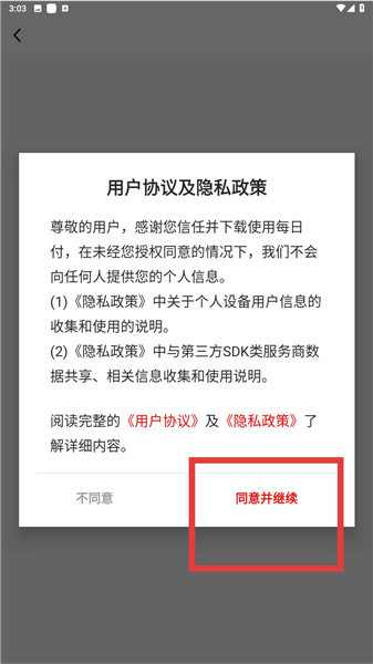 怎么用配图1