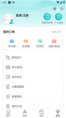 爱思特本颜app5