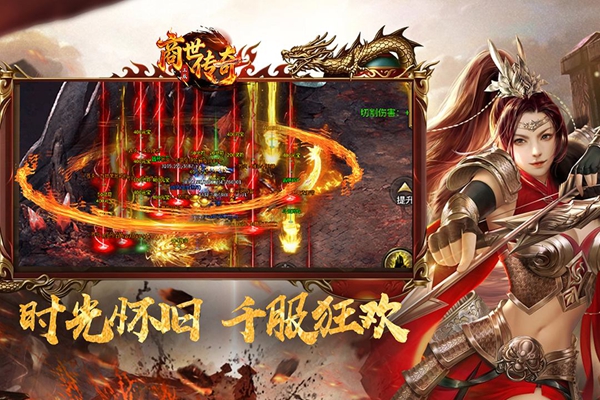 商世传奇 1.0.2 安卓版 3