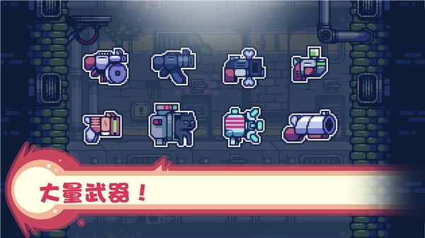 消毒别动队无限金币 1.2.9 安卓版 3