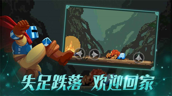 跳跃之王 1.1.5 最新版 4