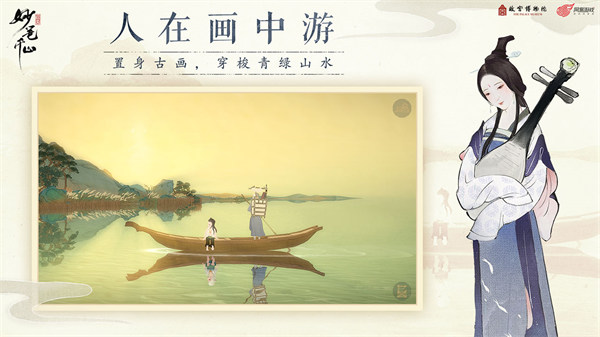 绘真妙笔千山 1.0.8 官方版 1