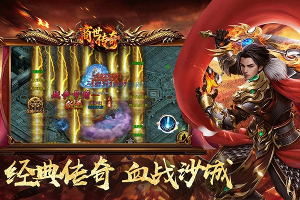 商世传奇 1.0.2 安卓版 2