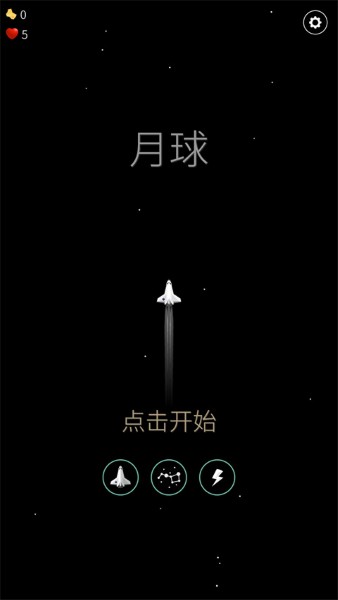 翻滚飞机大战 1.0.4 安卓版 0