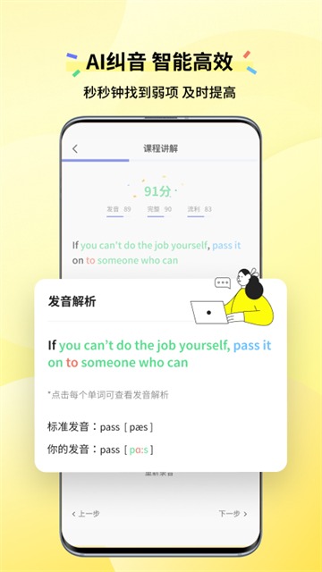 咸蛋口语 1.4.3 安卓版 3