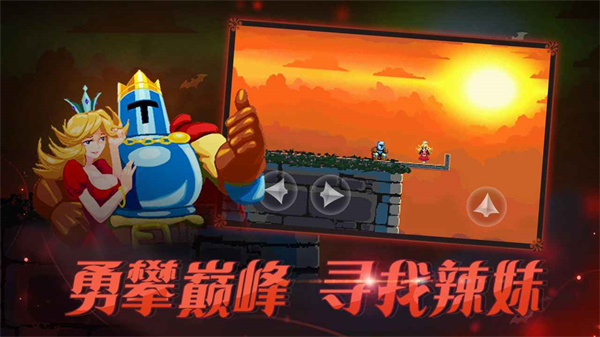 跳跃之王 1.1.5 最新版 3