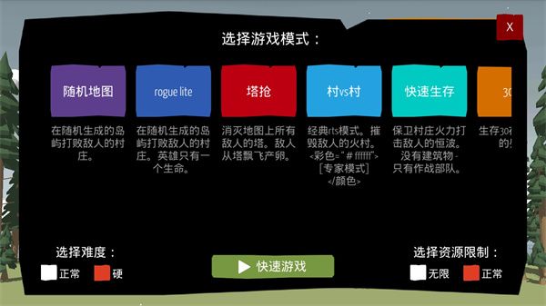 北欧海盗村汉化版 8.6.8 安卓版 4