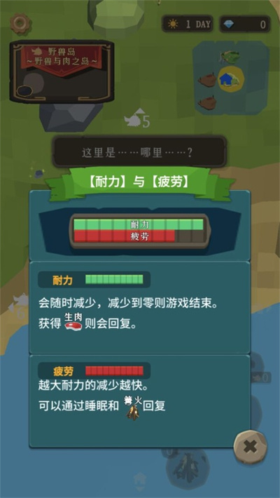 圣剑生存 1.0.1 安卓版 3