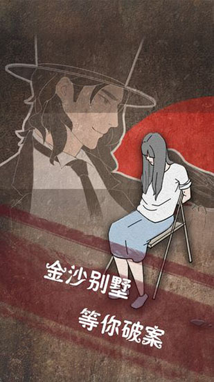 侦探日记 2.6 安卓版 2