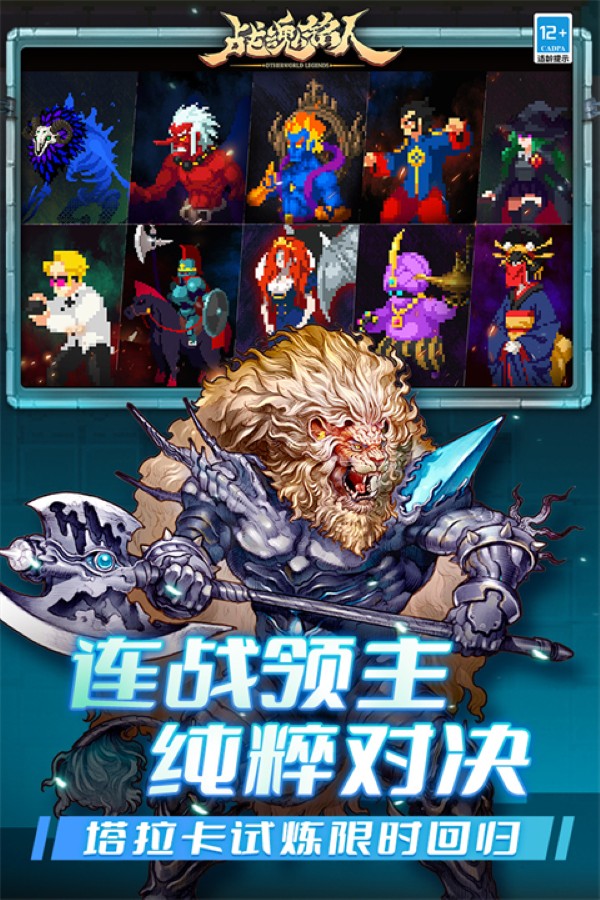 战魂 3.5.0 安卓版 3