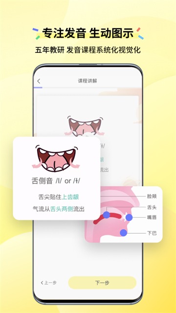 咸蛋口语 1.4.3 安卓版 2