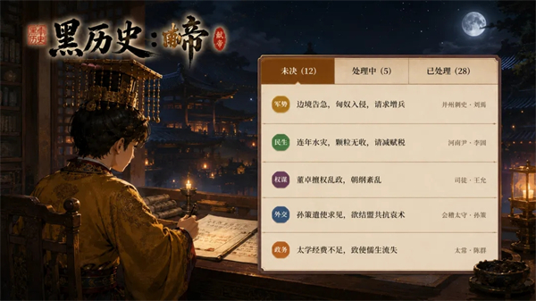黑历史献帝 3.4.20-exp 安卓版 1