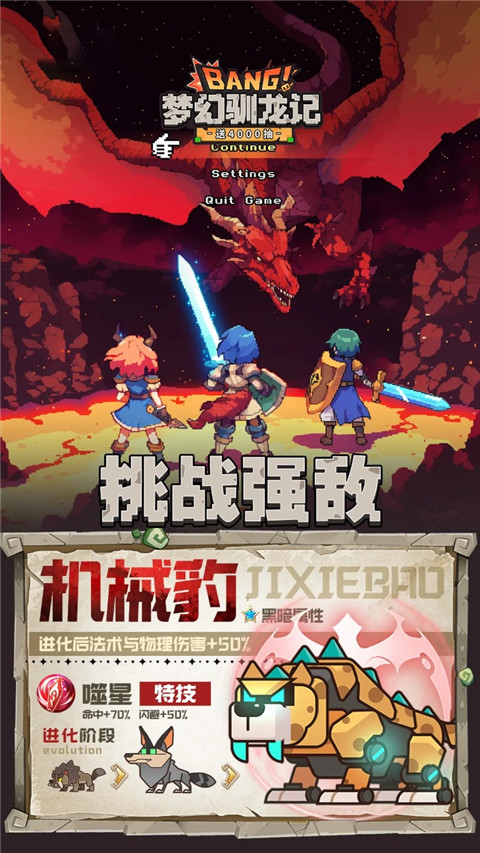 梦幻驯龙记 1.0.2 最新版 2