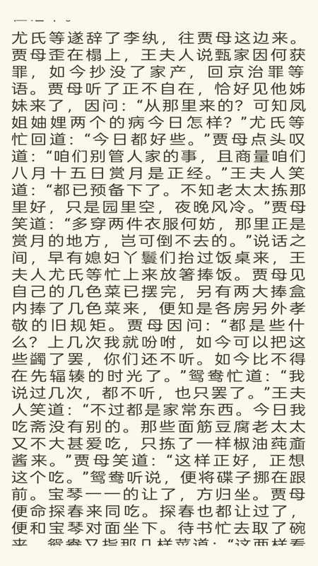 青简阅读器 26.08.2801 安卓版 3