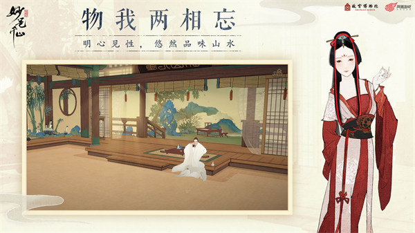 绘真妙笔千山 1.0.8 官方版 4