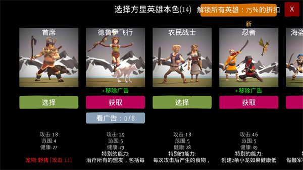 北欧海盗村汉化版 8.6.8 安卓版 1