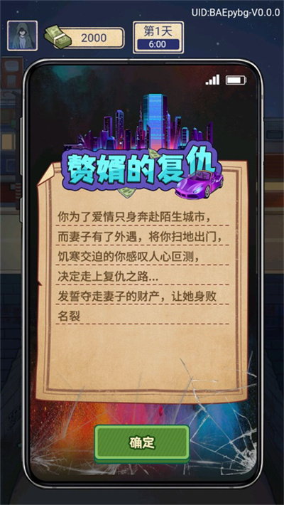 赘婿的复仇免广告版 1.0.1 安卓版 4
