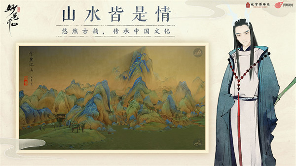 绘真妙笔千山 1.0.8 官方版 2